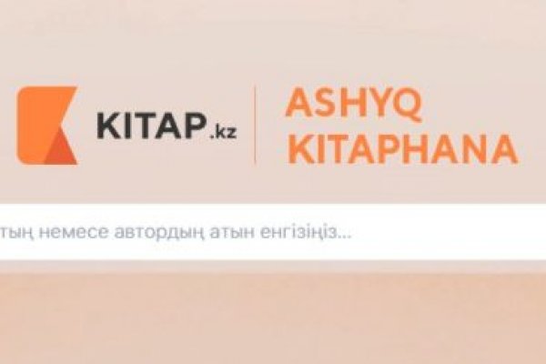 Кракен сайт ссылки актуальные